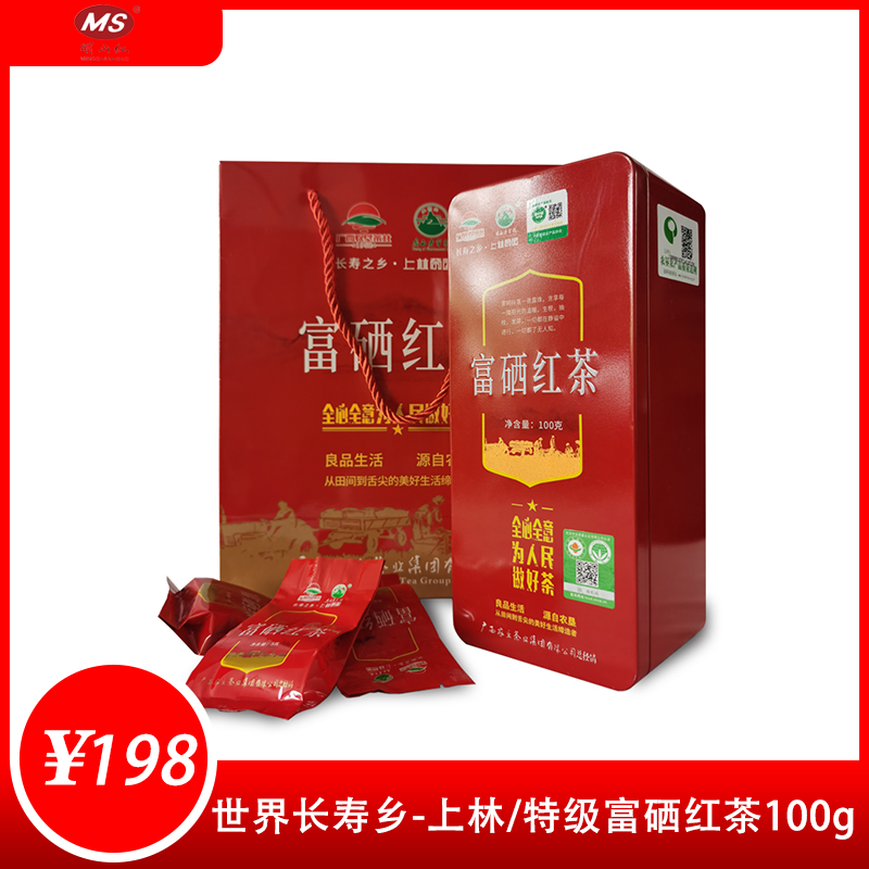 广西上林特产中心特级富硒红茶100g铁盒包装