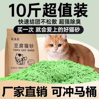 豆腐猫砂20斤装不好包退