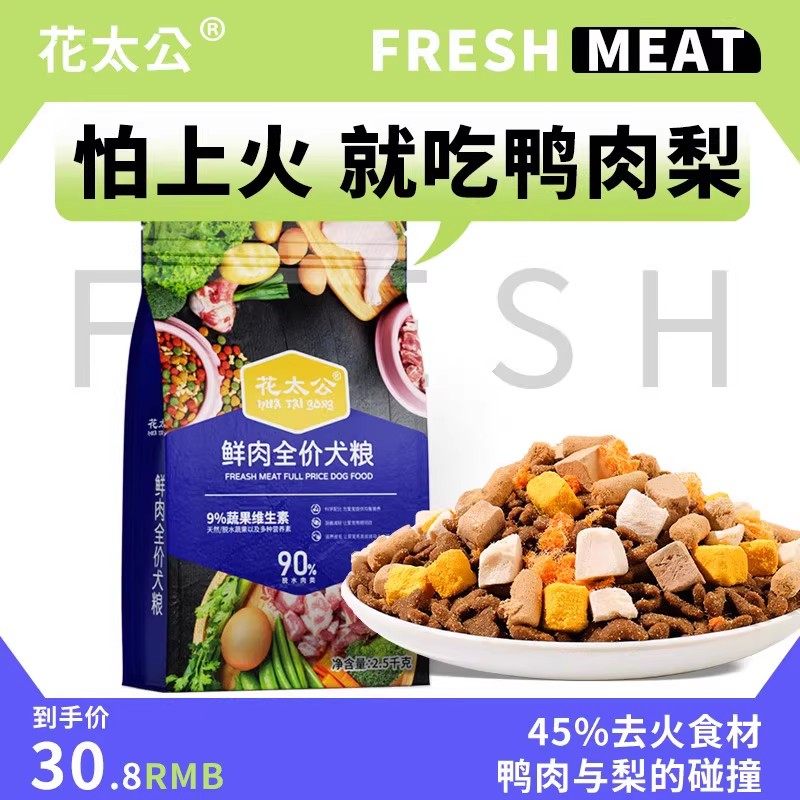 冻干鸭肉梨狗粮成犬幼犬泰迪比熊柯基10斤装小型中大型犬通用型5,宠物/宠物食品及用品,狗全价膨化粮,淘宝优惠券,粉丝福利购,淘宝优惠卷