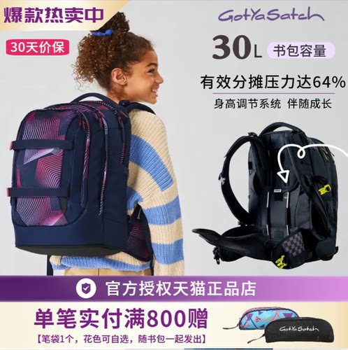 后背支撑杆可根据身高调节，材质防水耐磨