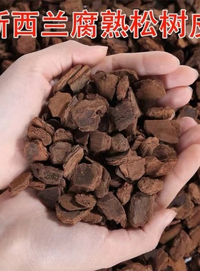 兰花专用发酵腐熟松树皮松麟家用君子兰蝴蝶兰石斛月季种植营养土