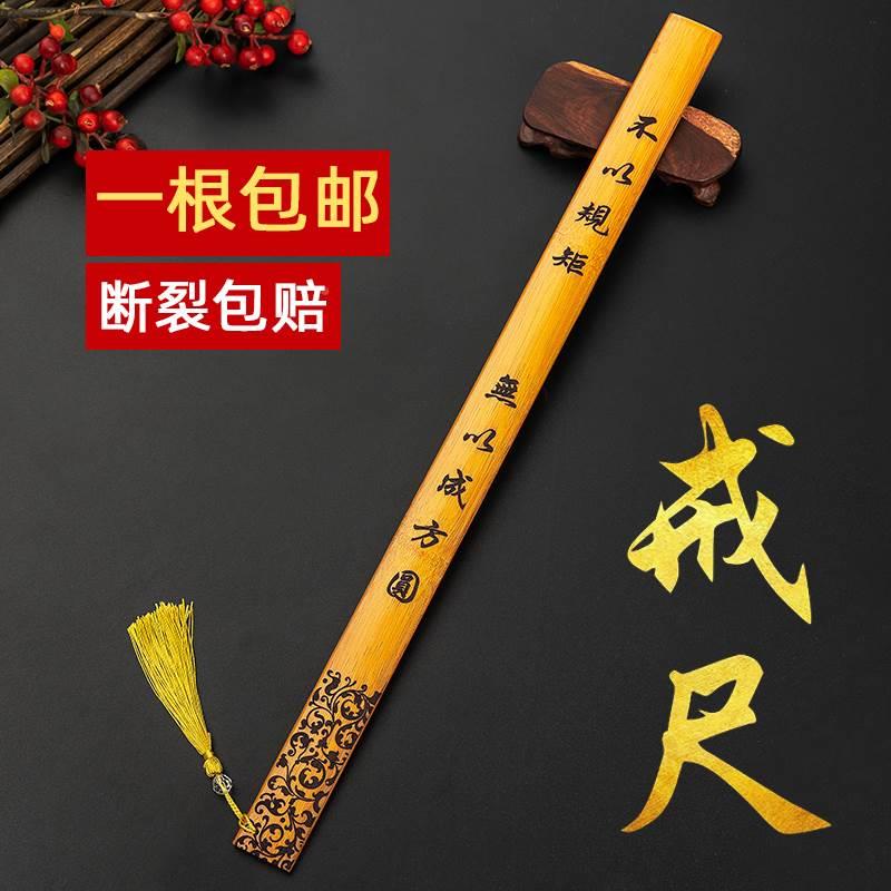 实用教室教师创意生活用品使用戒尺桃木木质课堂专用教学教鞭复古