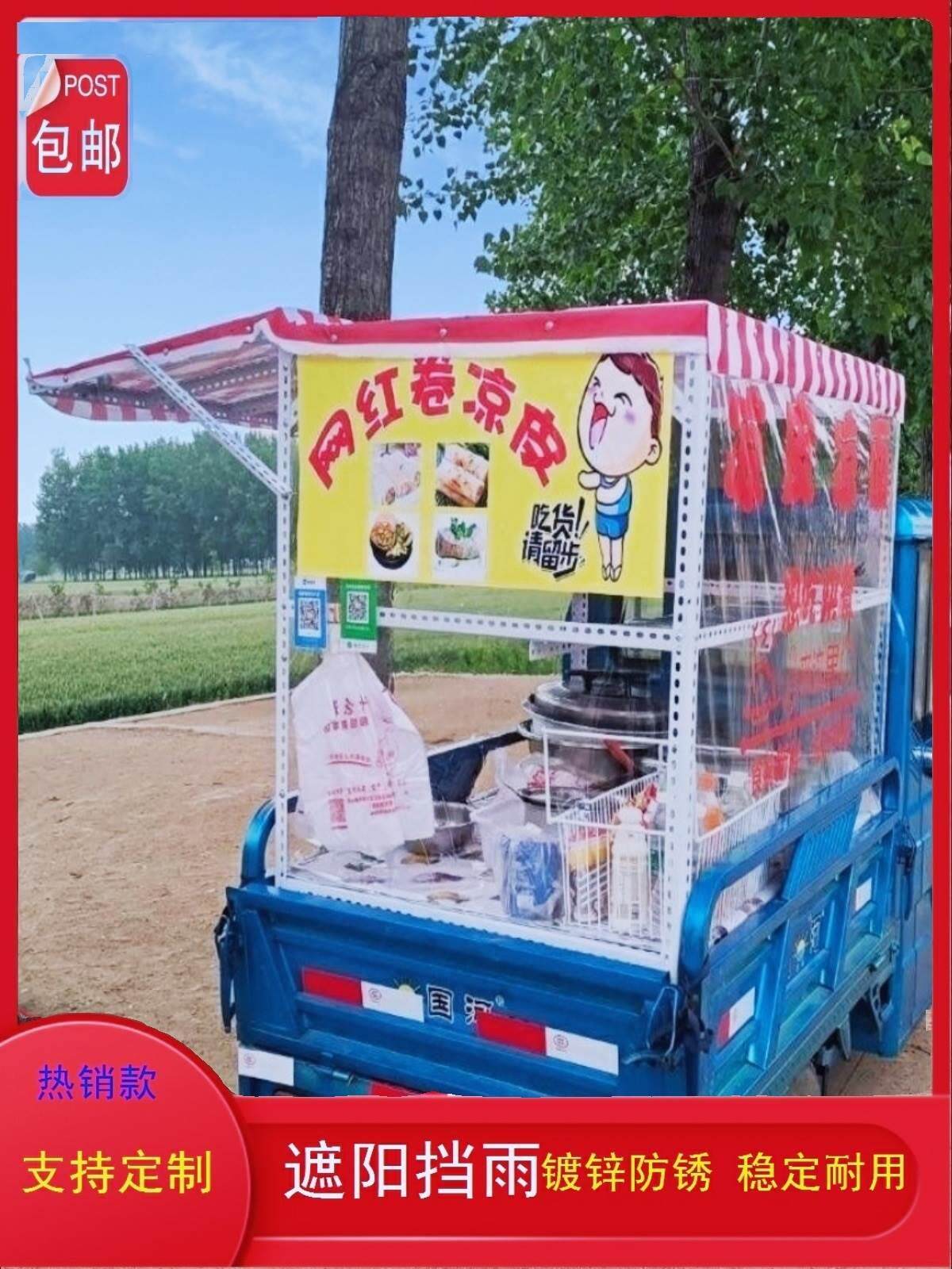 三轮车小吃车架子定做摆地摊臭豆腐糖葫芦地摊饭小吃架早餐凉皮