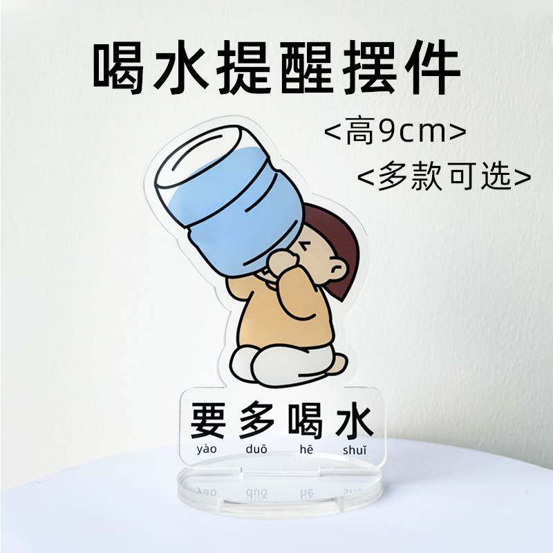 记得打卡提醒摆件神器打工人立牌上下班每日自律签到办公桌面礼物