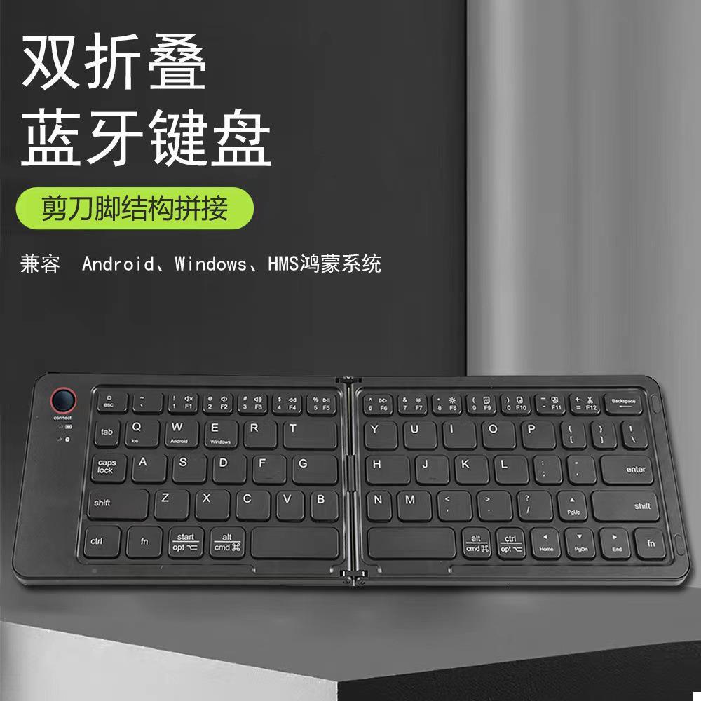 新款B023两折叠便携迷你无线蓝牙键盘手机平板笔记本办公三系统