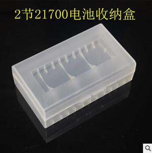 2节装 20700锂电池收纳盒21700电池盒塑料盒磨砂半透防刮环保材质