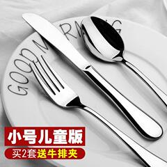 小号儿童版牛排刀叉小孩全套西餐具家用西餐餐具儿童刀叉套装专用