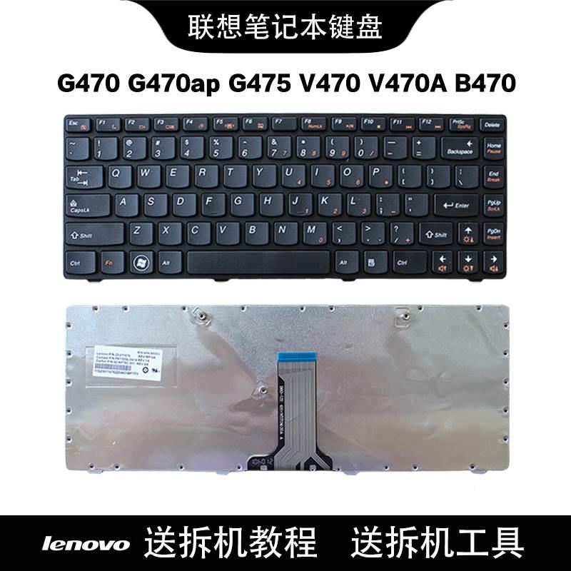 g470南元适用g475 v470 v480c b470 b490 m490笔记本键盘b475