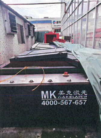 1月7日深圳智能装备公司名下机器设备（序号3）一台网络拍卖公告