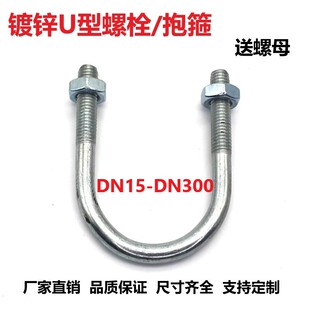 镀锌U型螺栓U型丝M6M8M10M12国标U型卡箍螺丝U形管卡扣水管夹抱箍