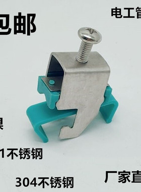 201电工管夹 304不锈钢C型钢管卡 BA管钩卡 固定夹仪表卡管道固定