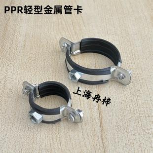ppr管卡镀锌PPR金属管卡 给水吊卡PVC排水管夹 通丝固定抱箍20 25