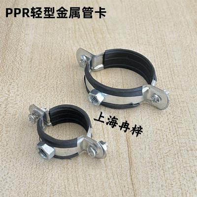 ppr管卡镀锌PPR金属管卡 给水吊卡PVC排水管夹 通丝固定抱箍20 25