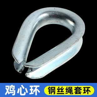 钢丝绳套环镀锌鸡心环起重配件心形扣吊装 吊具索具M3至M60永年