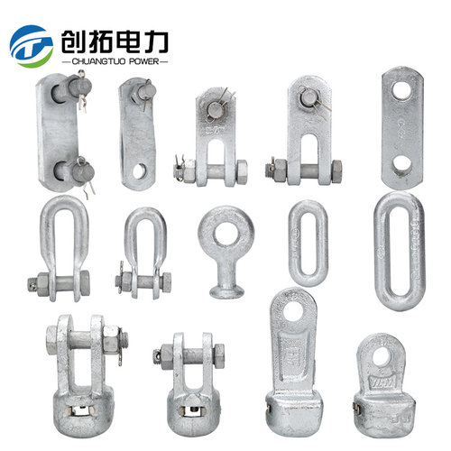 碗头挂板球头挂环U型挂环