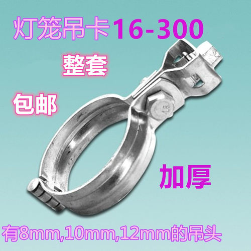 灯笼卡箍吊卡抱箍喉箍吊码管夹