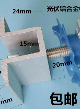 光伏支架中压块 太阳能组件铝合金中边压块 电池板边压块光伏全套