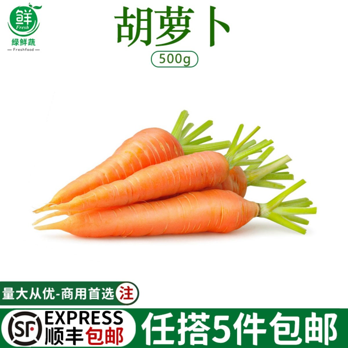 红萝卜新鲜胡萝卜水果萝卜脆甜生吃红心沙地罗卜农家蔬菜煲汤500g,水产肉类/新鲜蔬果/熟食,萝卜/胡萝卜,淘宝优惠券,粉丝福利购,淘宝优惠卷