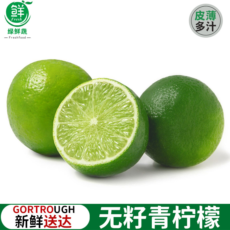 无籽青柠檬新鲜泰式品种小青柠皮薄多汁奶茶饮品店用5斤包邮