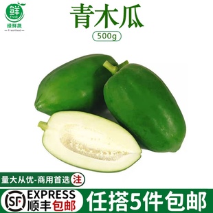 正宗广西新鲜青木瓜下奶新鲜煲汤腌制生木瓜泰式凉拌木瓜丝