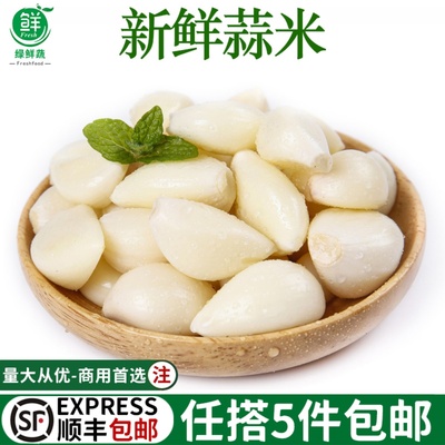 新鲜蒜米500g去皮大蒜瓣干蒜子蒜头手工剥皮蒜米食用蒜蓉酱食材