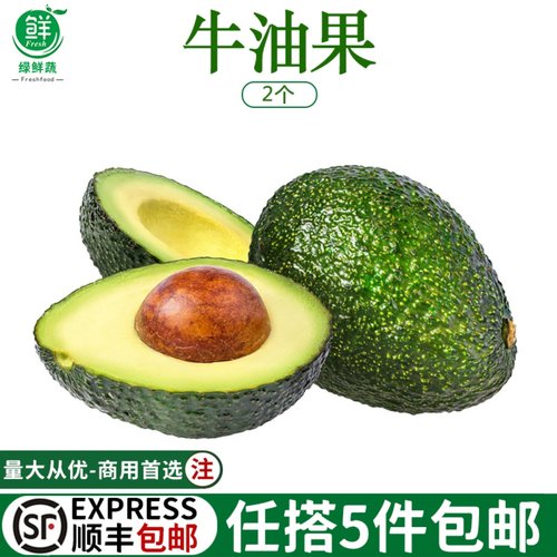 墨西哥进口牛油果巨无霸大果新鲜水果鳄梨单150g-180g2个装