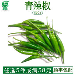 青辣椒新鲜小米辣 新鲜蔬菜小米辣椒朝天椒小尖椒泰式越南菜食材