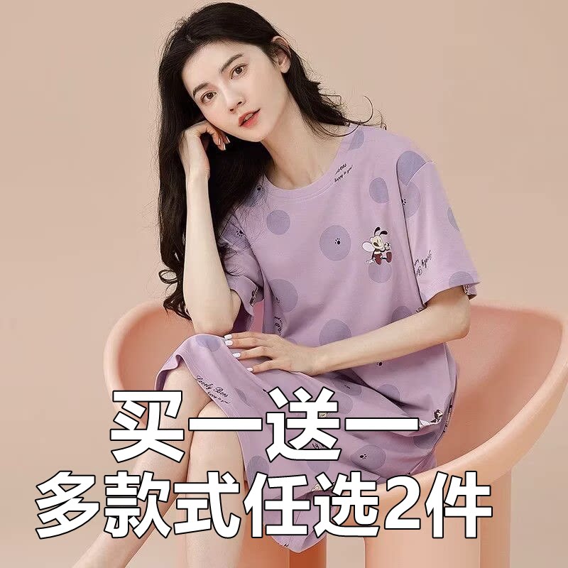 【买一送一】睡裙女士夏季短袖纯棉薄款宽松学生夏天可外穿连衣裙