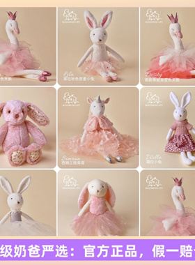 Mogomogo Life 新生儿安抚轻奢毛绒玩偶芭蕾系列毛绒玩具可爱送礼