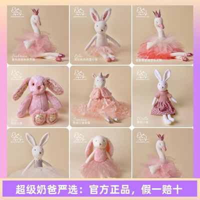 MogomogoLife轻奢安抚芭蕾系列