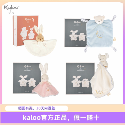 kaloo安抚巾宝宝玩偶新生儿抓握玩具哄睡玩偶婴儿睡眠娃娃可入口