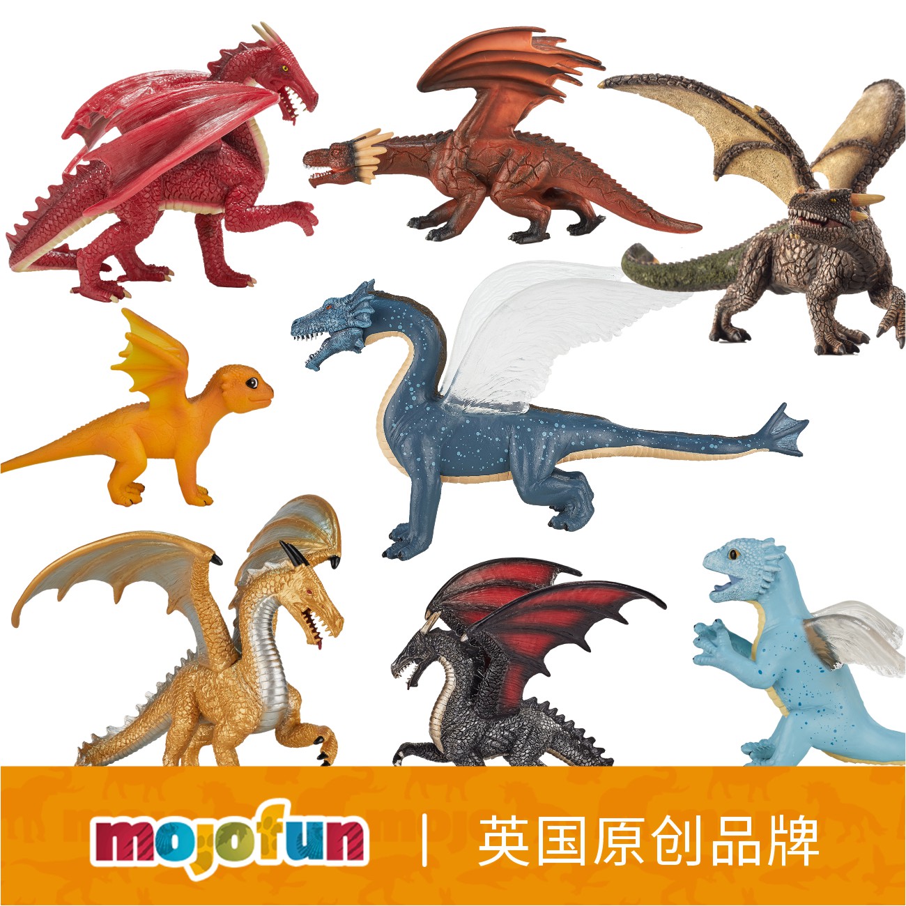 英国mojofun仿真动物模型幻想动物儿童玩具礼物飞龙火龙金龙宝宝