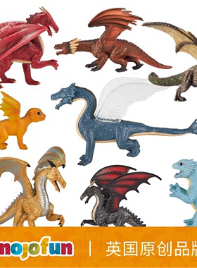 英国mojofun仿真动物模型幻想动物儿童玩具礼物飞龙火龙金龙宝宝