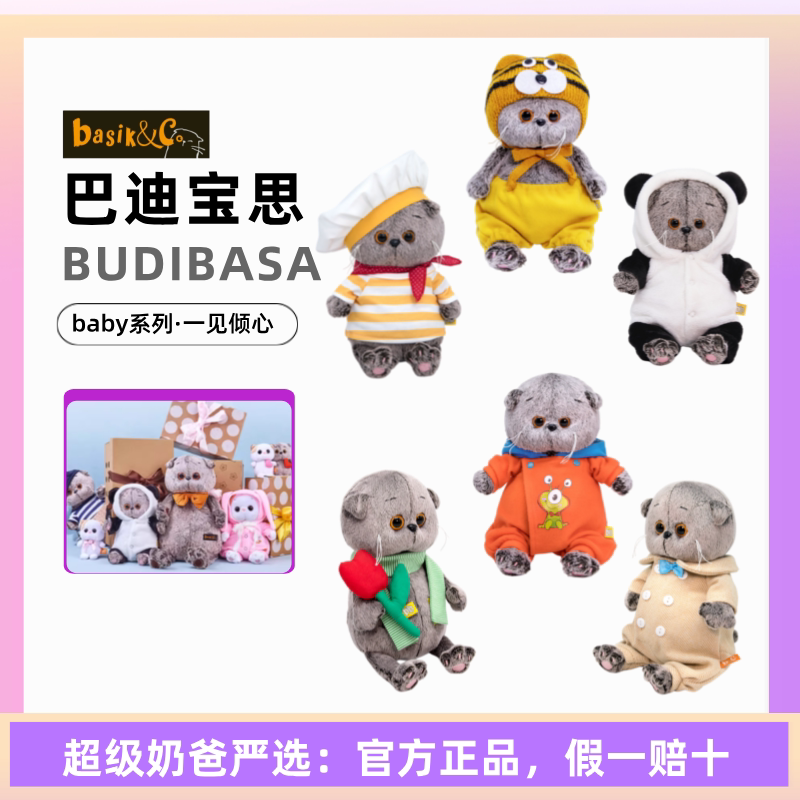 Budibasa猫咪毛绒玩具