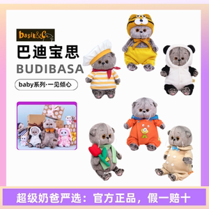 Budibasa猫咪毛绒玩具