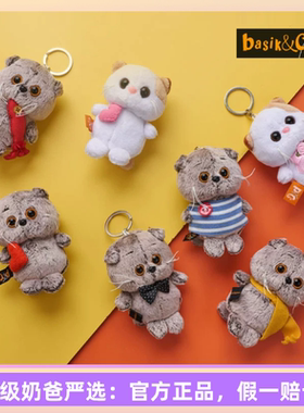 巴迪宝思BUDIBASA俄罗斯猫毛绒玩具公仔猫玩偶钥匙扣情侣七夕礼物