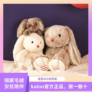 法国Kaloo毛绒玩具宝宝安抚玩偶陪睡邦尼兔泰迪熊公仔儿童礼物