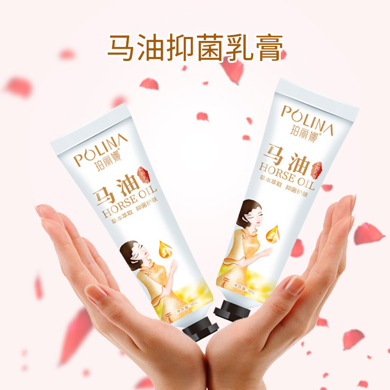 珀丽娜马油抑菌膏