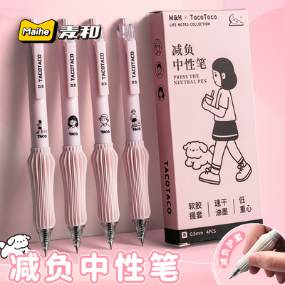 Taco减负笔S头刷题笔速干顺滑好