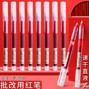 晨光同款教师专用批改作业红笔粗头学生红色中性笔速干高颜值签字