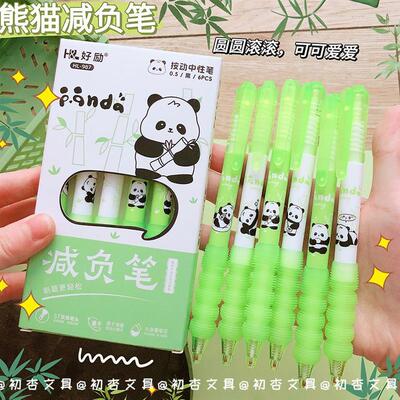 网红熊猫减负中性笔可爱减压软握按动笔高颜值ST头双珠速干刷题笔