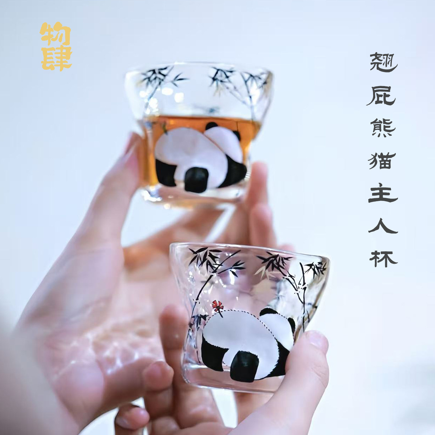 手绘可爱熊猫图案玻璃茶杯套装