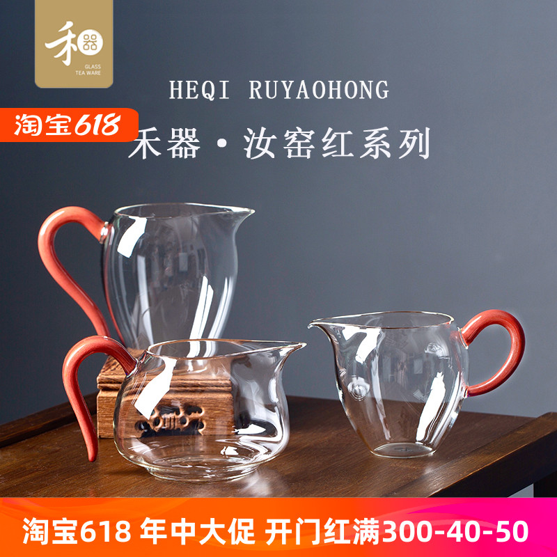 台湾禾器新品汝窑玻璃公道杯