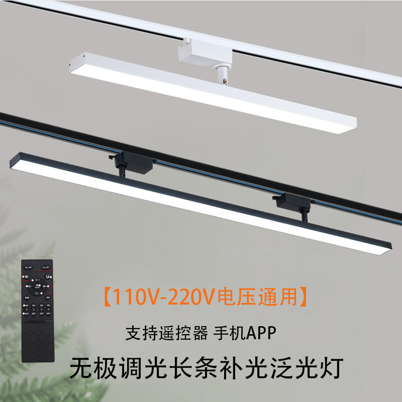 智能轨道灯led射灯直播间补光灯服装店超市商用导轨式三色调光灯