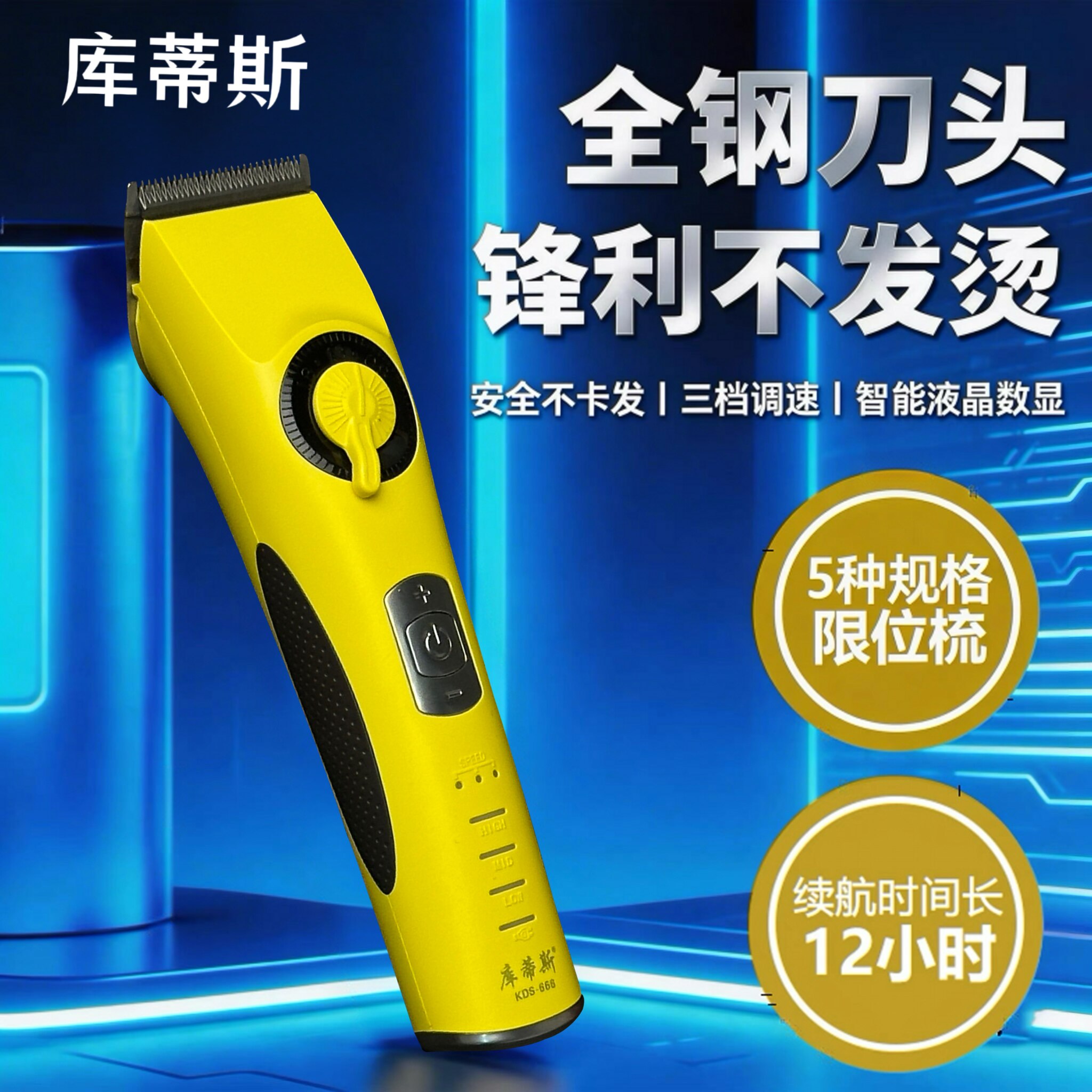库蒂斯666常规推大功率无刷电机静音雕刻多功能理发电剪发廊专用图片