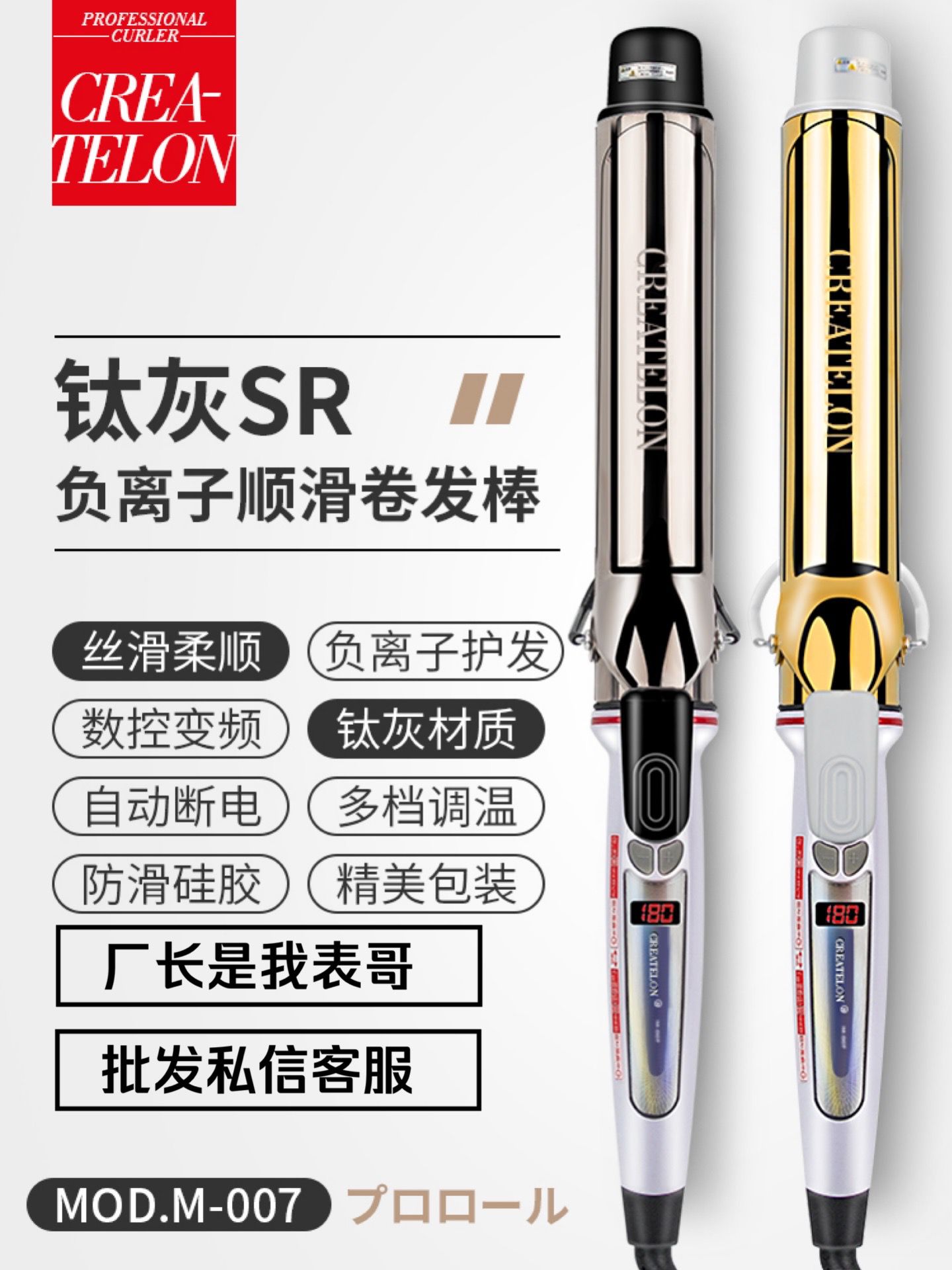 宫村浩气电卷发棒理发店发廊内扣大卷陶瓷不伤发负离子恒温电热器