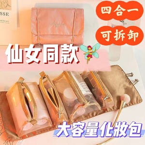 新款可拆卸四合一化妆包女便携旅行高颜值化妆品收纳洗漱包T