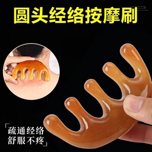 五齿头部按摩梳头皮经络梳子毛囊疏通养发刮痧头疗五指筋络宽齿