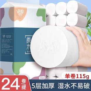 花恬卷纸24卷5.5斤实惠装整箱厕所卫生纸家用无芯卷筒纸厕纸手纸