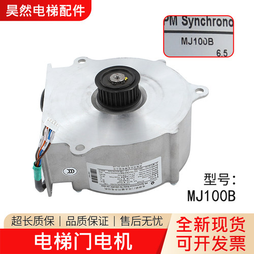 适用于西继迅达电梯永磁同步门电机MJ100A/B/C1门机马达编码器